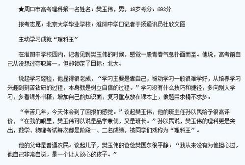 厲害了！河南小伙樊玉偉獲鐘家慶數(shù)學(xué)獎