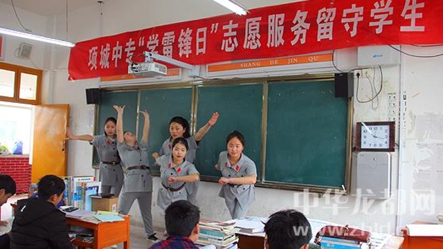 項(xiàng)城市中等專(zhuān)業(yè)學(xué)?！皩W(xué)雷鋒”志愿者 “送文藝”進(jìn)校園