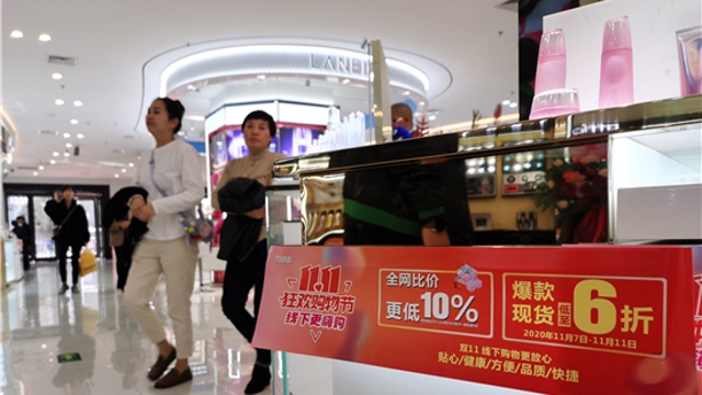 雙“十一”，實(shí)體店也當(dāng)仁不讓