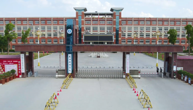 正式批復！我市設立一所新公辦高校