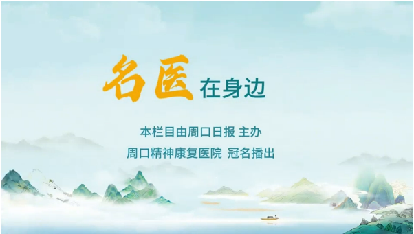 2025第十三期《名醫(yī)在身邊》孩子患上甲流怎么辦？