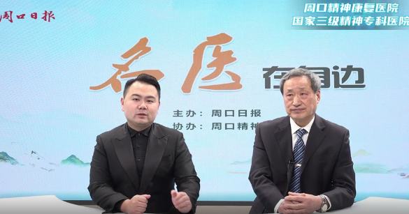 2025第十四期《名醫(yī)在身邊》如何破解睡眠密碼？