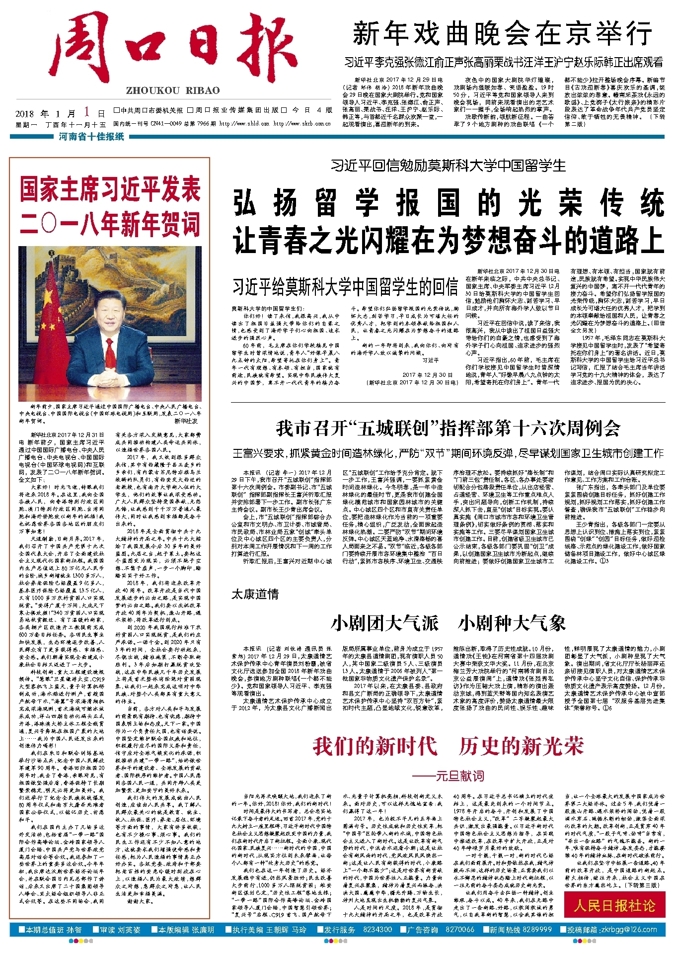 2018年前日報(bào)查詢