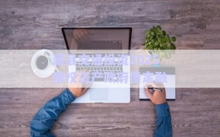 蕭縣交通投資2025債權資產政府債定融 蕭縣交通投資2025債權資產政府債定融