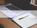 襄城縣漢盛實業(yè)債權(quán)政府債定融