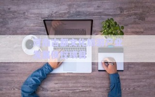 河南古都文化旅游產(chǎn)業(yè)發(fā)展債權(quán)項目