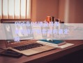 PDS市RS建設(shè)開發(fā)債權(quán)資產(chǎn)拍賣政府債定融